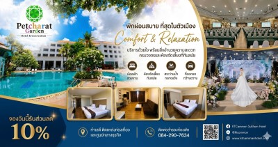 เพชรรัชต์ บ้านและที่ดิน จำกัด 