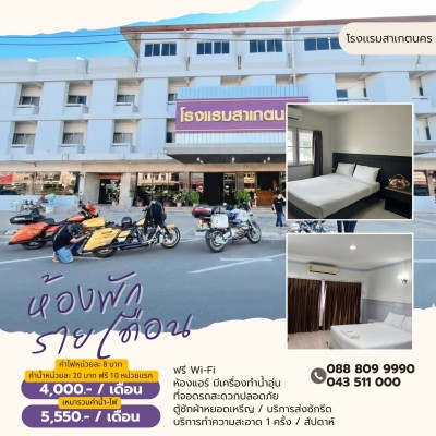เพชรรัตชต์ พัฒนา1