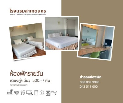 มอบส่วนลด 10 % ให้แก่ข้าราชการครูและบุคลากรทางการศึกษา
