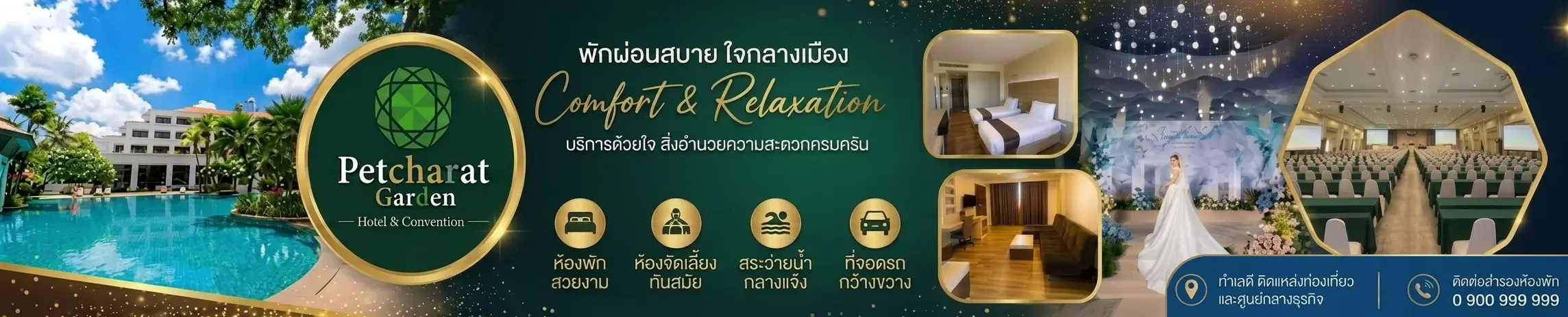 รับทำโปรเจคจบ